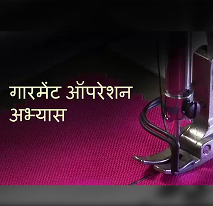 Digital Learning for India Apparel Sector project thumbnail